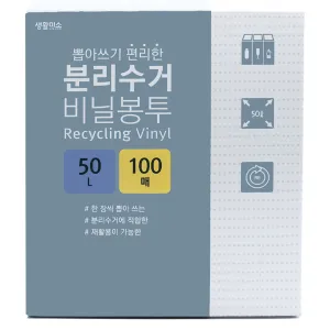 Living Smile Separation Collection Plastic Bags 100 sheets, 50L, 1 pack - General Plastic Bag - 🏆 #59 - Home Décor - Best of December